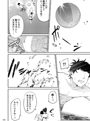 [IV VA SHIN (みくに瑞貴)] 職場の先輩2 [DL版]_047