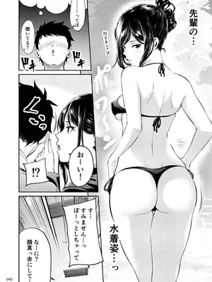 [IV VA SHIN (みくに瑞貴)] 職場の先輩2 [DL版]_041