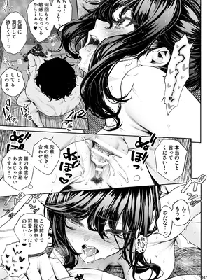 [IV VA SHIN (みくに瑞貴)] 職場の先輩2 [DL版]_246