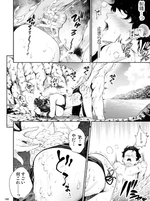 [IV VA SHIN (みくに瑞貴)] 職場の先輩2 [DL版]_187