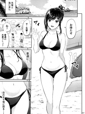 [IV VA SHIN (みくに瑞貴)] 職場の先輩2 [DL版]_046