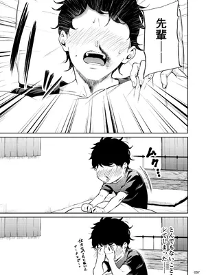 [IV VA SHIN (みくに瑞貴)] 職場の先輩2 [DL版]_056
