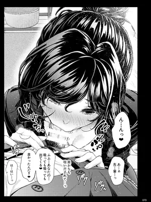[IV VA SHIN (みくに瑞貴)] 職場の先輩2 [DL版]_072