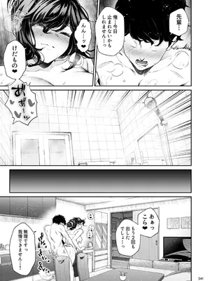[IV VA SHIN (みくに瑞貴)] 職場の先輩2 [DL版]_240
