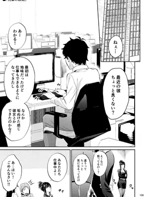 [IV VA SHIN (みくに瑞貴)] 職場の先輩2 [DL版]_108