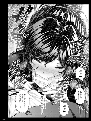 [IV VA SHIN (みくに瑞貴)] 職場の先輩2 [DL版]_069