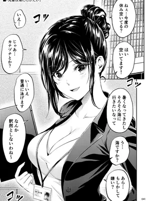 [IV VA SHIN (みくに瑞貴)] 職場の先輩2 [DL版]_040