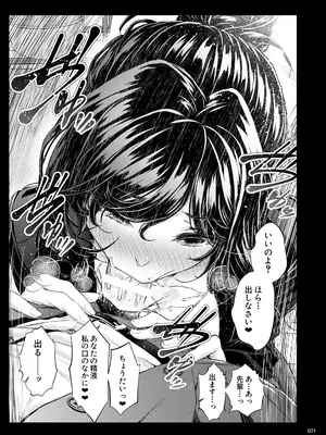 [IV VA SHIN (みくに瑞貴)] 職場の先輩2 [DL版]_070