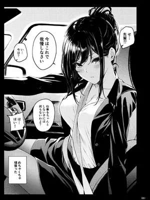 [IV VA SHIN (みくに瑞貴)] 職場の先輩2 [DL版]_060