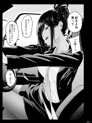 [IV VA SHIN (みくに瑞貴)] 職場の先輩2 [DL版]_058