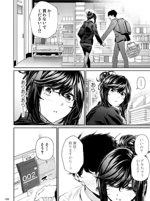 [IV VA SHIN (みくに瑞貴)] 職場の先輩2 [DL版]_137