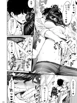 [IV VA SHIN (みくに瑞貴)] 職場の先輩2 [DL版]_217