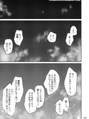 [IV VA SHIN (みくに瑞貴)] 職場の先輩2 [DL版]_054