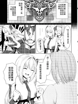 (C102) [猫の耳] 閃刀姫開発実験 敗北ヒロインへの非情な再教育 (遊☆戯☆王OCG) [中国翻訳]_07