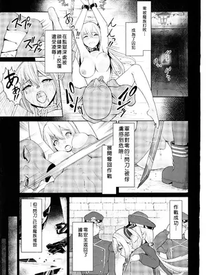(C102) [猫の耳] 閃刀姫開発実験 敗北ヒロインへの非情な再教育 (遊☆戯☆王OCG) [中国翻訳]_03