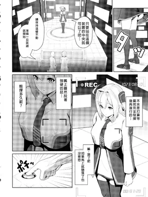 (C102) [猫の耳] 閃刀姫開発実験 敗北ヒロインへの非情な再教育 (遊☆戯☆王OCG) [中国翻訳]_08