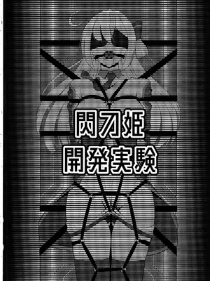 (C102) [猫の耳] 閃刀姫開発実験 敗北ヒロインへの非情な再教育 (遊☆戯☆王OCG) [中国翻訳]_04