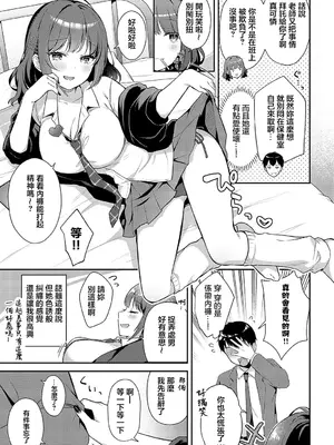 [タイガー] ゆるギャル×ログインボーナス [中国翻訳]_03