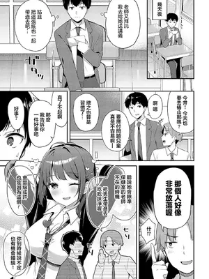 [タイガー] ゆるギャル×ログインボーナス [中国翻訳]_05