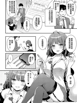 [タイガー] ゆるギャル×ログインボーナス [中国翻訳]_06