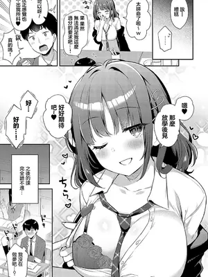 [タイガー] ゆるギャル×ログインボーナス [中国翻訳]_15