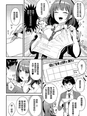 [タイガー] ゆるギャル×ログインボーナス [中国翻訳]_04