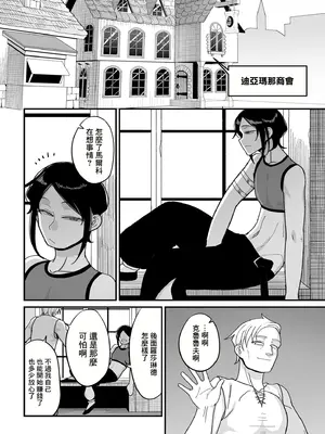 [山本善々] 限界熟女エルフ専用！男娼デリバリーサービス！！巻1の6 転落のエデルトルート [中国翻訳]