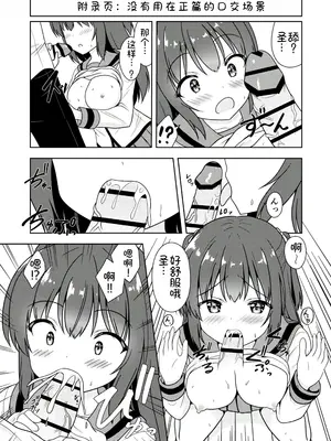 [朝の曲がり角 (とおさきじゅん)] せんぱい ごほうびHして! [萌意永久个人汉化]_26