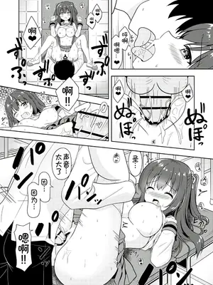 [朝の曲がり角 (とおさきじゅん)] せんぱい ごほうびHして! [萌意永久个人汉化]_22