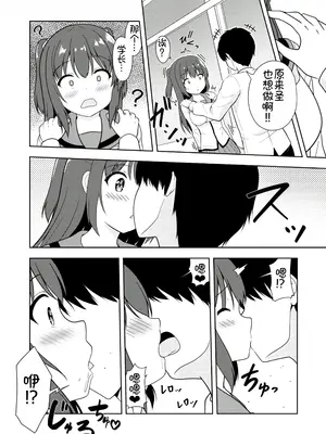 [朝の曲がり角 (とおさきじゅん)] せんぱい ごほうびHして! [萌意永久个人汉化]_09