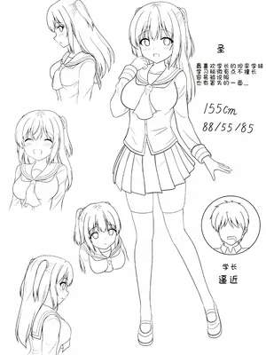 [朝の曲がり角 (とおさきじゅん)] せんぱい ごほうびHして! [萌意永久个人汉化]_05