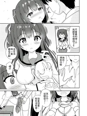 [朝の曲がり角 (とおさきじゅん)] せんぱい ごほうびHして! [萌意永久个人汉化]_10