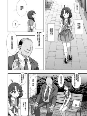 [ナギヤマスギ (那岐山)] プリキュア陵辱11さんご (トロピカル～ジュ!プリキュア) [ancient个人机翻汉化] [DL版]_12
