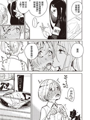[ディビ] 極甘にゅるトロ天国 [DL版]_011