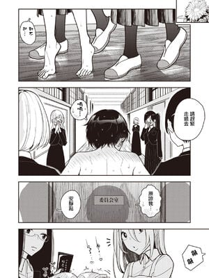 [ディビ] 極甘にゅるトロ天国 [DL版]_012