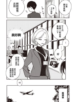 [ディビ] 極甘にゅるトロ天国 [DL版]_030