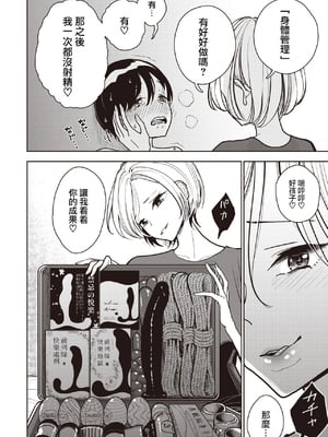 [ディビ] 極甘にゅるトロ天国 [DL版]_034