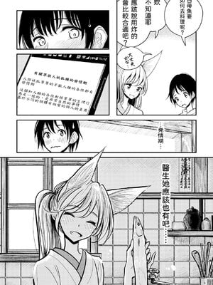 [ディビ] 極甘にゅるトロ天国 [DL版]_058
