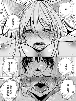 [ディビ] 極甘にゅるトロ天国 [DL版]_123