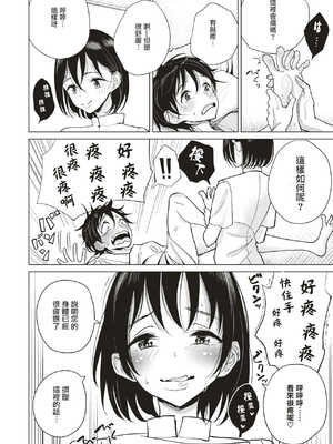 [ディビ] 極甘にゅるトロ天国 [DL版]_142