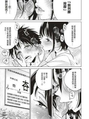 [ディビ] 極甘にゅるトロ天国 [DL版]_145