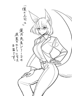 [ディビ] 極甘にゅるトロ天国 [DL版]_150