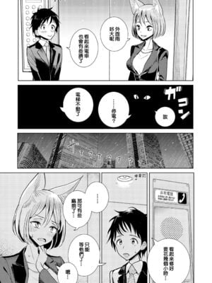 [ディビ] 極甘にゅるトロ天国 [DL版]_153
