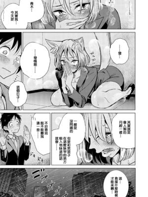 [ディビ] 極甘にゅるトロ天国 [DL版]_155