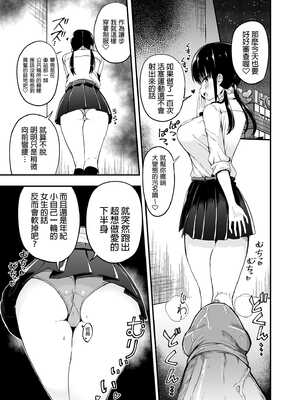 [アオヒモファミリア (ちると)] 彼女の妹が巨乳ミニスカJKで小悪魔系 3 [中国翻訳] [無修正] [DL版]_10