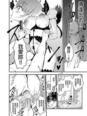 [アオヒモファミリア (ちると)] 彼女の妹が巨乳ミニスカJKで小悪魔系 3 [中国翻訳] [無修正] [DL版]_23