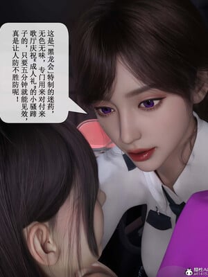 [ikuu]玫瑰的沉沦03_080