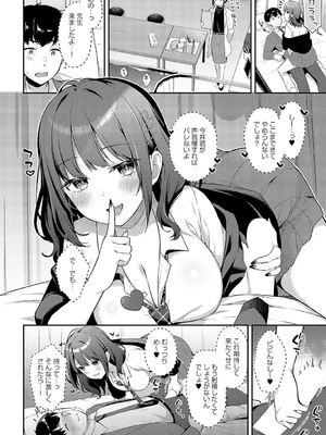 [タイガー] ゆるギャル×ログインボーナス (COMIC アンスリウム 2024年12月号) [DL版]_010