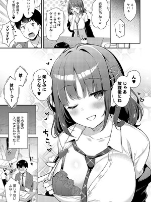 [タイガー] ゆるギャル×ログインボーナス (COMIC アンスリウム 2024年12月号) [DL版]_015