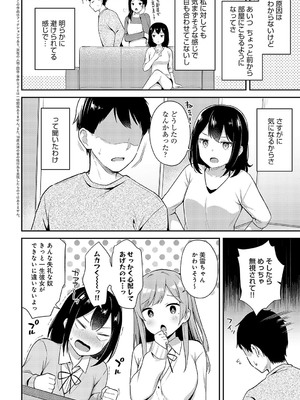 [タイガー] 妹友×シークレット (COMIC アンスリウム 2023年9月号) [DL版]_002